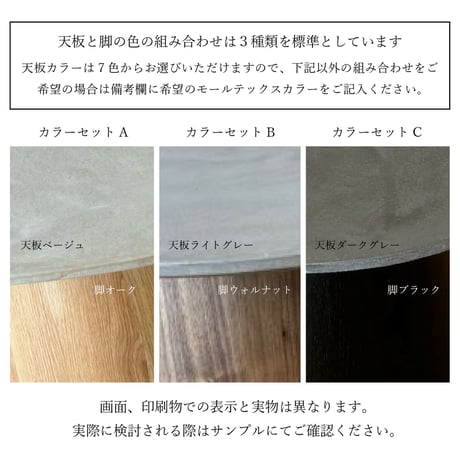 モールテックス　ラウンドリビングテーブル "MASH”600丸 (S)　【脚 オーク材/ウォールナット材/ブラック】