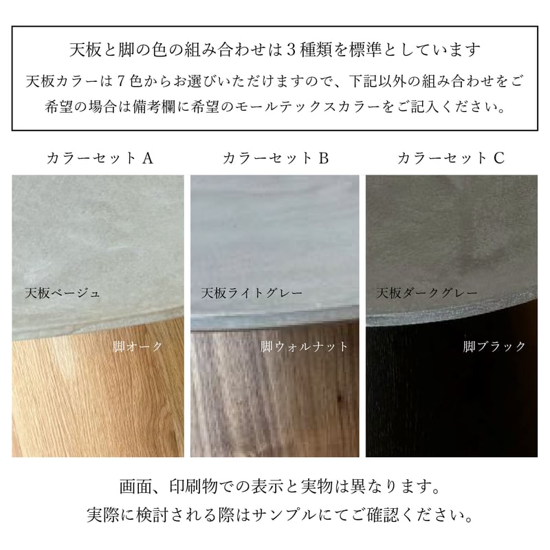 モールテックス ラウンド サイドテーブル 