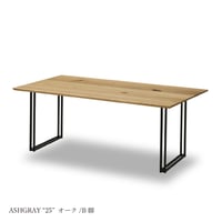 木製/オーク材・ウォールナット材　ダイニングテーブル THETABLE"25" 脚TYPE:B アイアンブラック　【全サイズW1350/W1500/W1650/W1800】