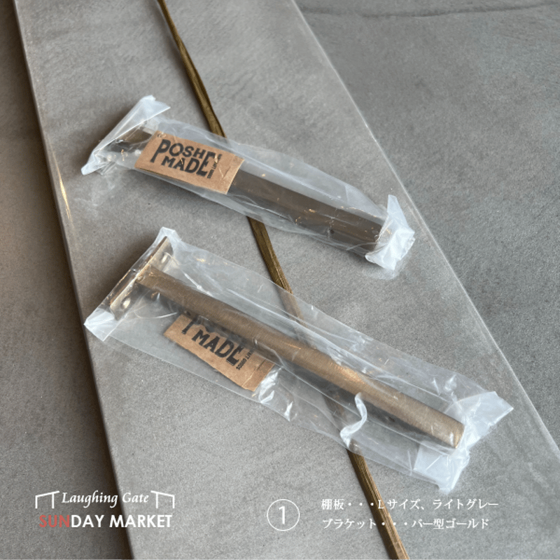 SUNDAYMARKET】ウォールシェルフ(L) | ラフィンゲート ONLINESHOP SUNDAYMARKET】ウォールシェルフ(L) | ラフィンゲート ONLINESHOP