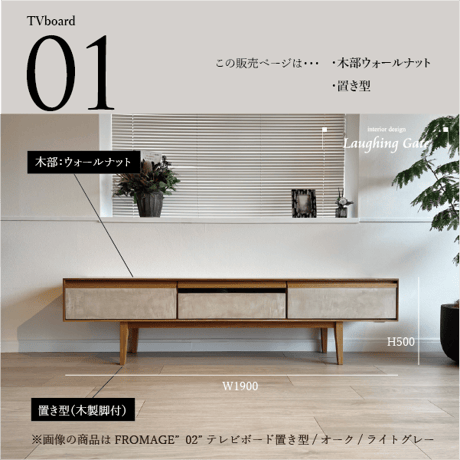 モールテックステレビボード | STORES モールテックステレビボード | STORES