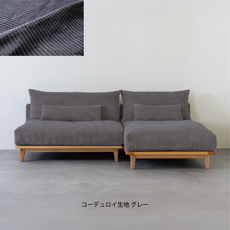 幸せになるソファ/ワイド+ロングセット | ラフィンゲート 【公式