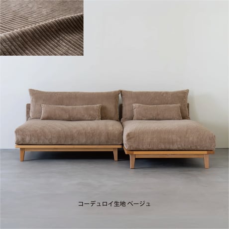 幸せになるソファ/ワイド+ロングセット