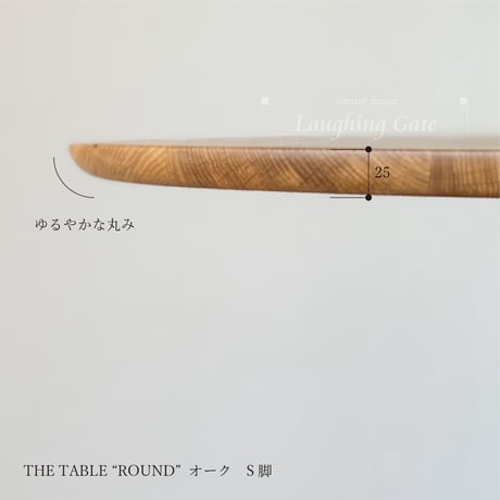 木製/オーク材・ウォールナット材　 丸テーブル THE TABLE"ROUND" 脚TYPE:S脚　アイアンブラック　1100丸