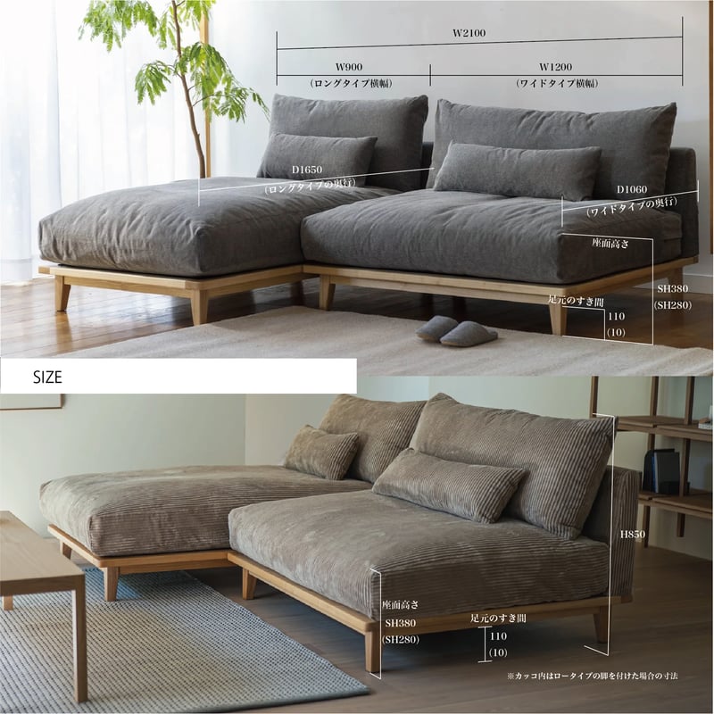 幸せになるソファ/ワイド+ロングセット | ラフィンゲート 【公式