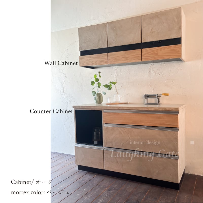 モールテックス キッチン収納TYPE1 | ラフィンゲート ONLINESHOP