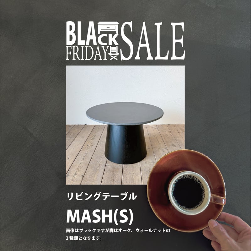 ブラックフライデー】