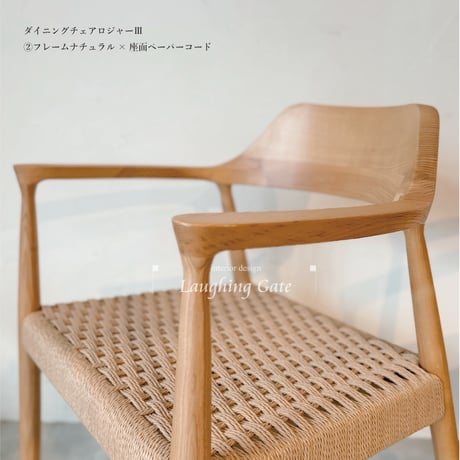 ダイニングチェア　ロジャーⅣ　2脚セット