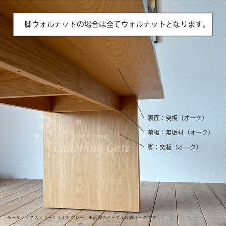 モールテックス ダイニングテーブル”RUND02"木製パネル脚（オーク・ウォルナット）  2200/900/720