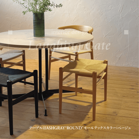 リボーンスツール【フレームビーチ】【フレームオーク】
