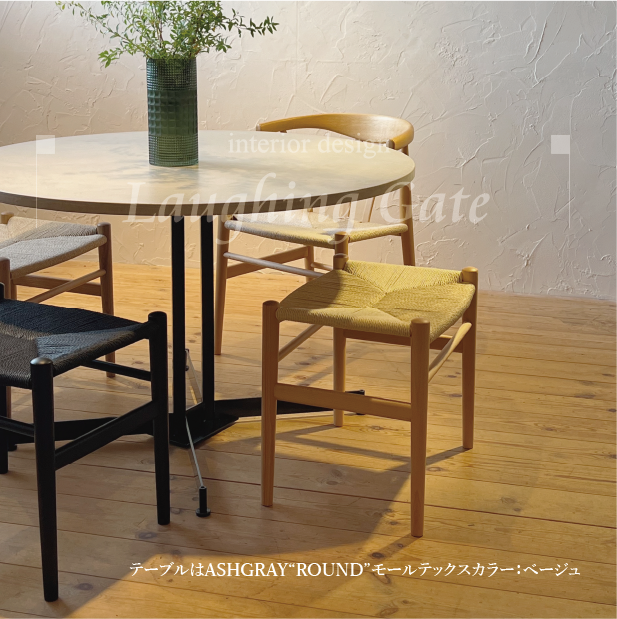 リボーンスツール【フレームビーチ】【フレームオーク】 | ラフィン