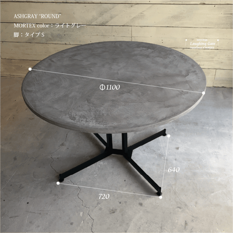 モールテックス　ダイニングテーブルASHGRAY ”ROUND” S脚 950/1100/1200【全サイズ】