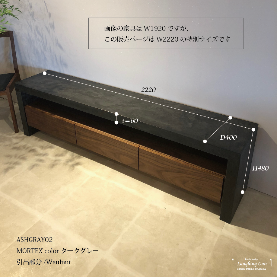 モールテックス TVボード ASHGRAY モールテックス TVボード ASHGRAY