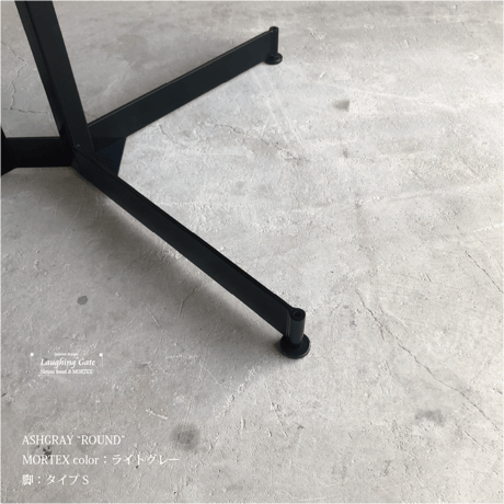 モールテックス　ダイニングテーブルASHGRAY ”ROUND” S脚 950/1100/1200【全サイズ】