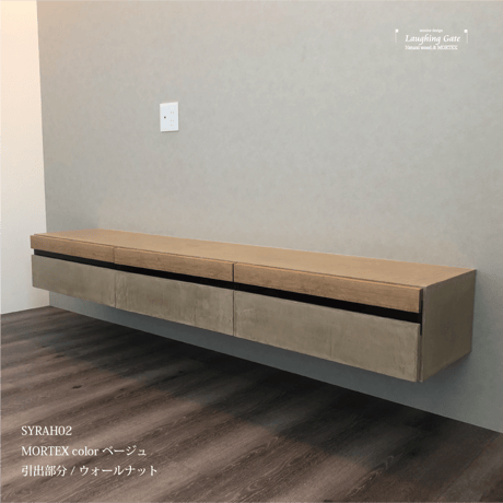 フロートタイプ TVボード SYRAH"02"オーク/w2200【サイズオーダー可能】
