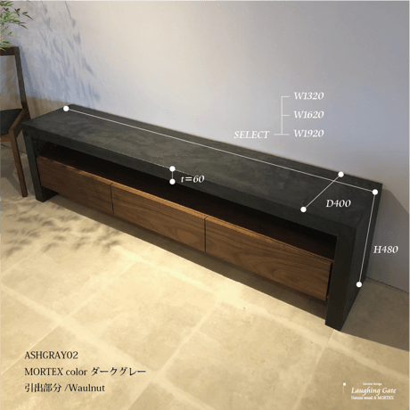 モールテックス TVボード ASHGRAY"02" ウォールナット材　W1920