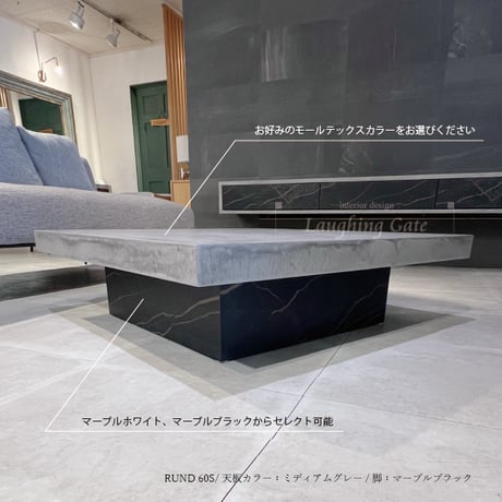 モールテックス センターテーブル”RUND60S"　900×900×250