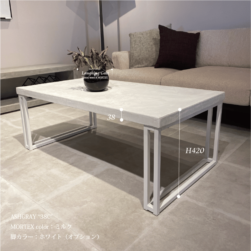 モールテックス センターテーブル ASHGRAY モールテックス センターテーブル ASHGRAY