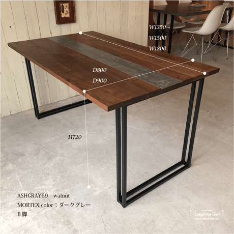 モールテックス ダイニングテーブル ASHGRAY"69" 脚TYPE:C脚　アイアンブラック　W1600 D900 H706