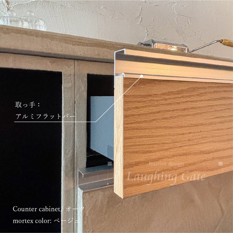 モールテックスカップボード天板 モールテックスカップボード天板