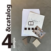 サンプル(お好きな色)４色＋カタログセット（備考に色を指定してください）（クーポン付き）
