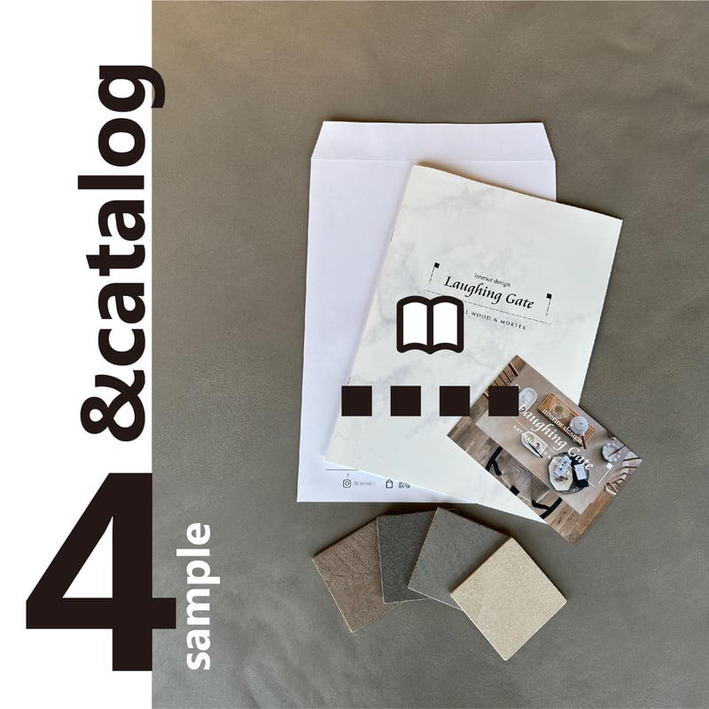 サンプル(お好きな色)4色＋カタログセット（備考に色を指定して  