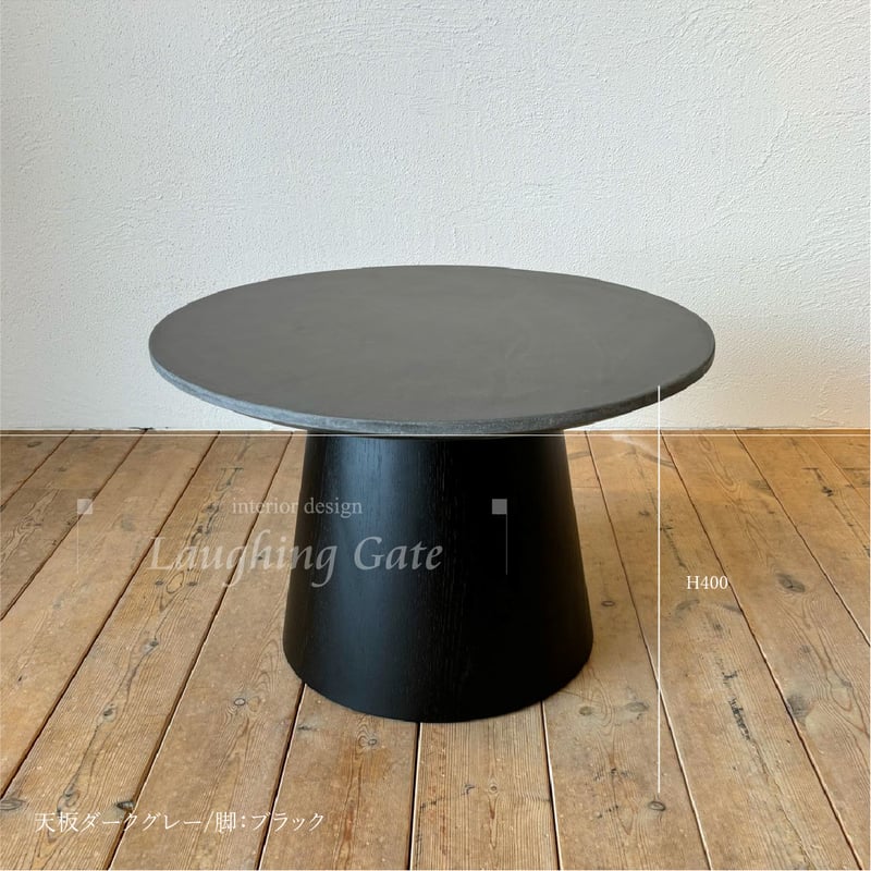 モールテックス ラウンドリビングテーブル 