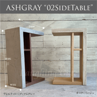 モールテックス ASHGRAY"02SideTable" ウォルナット