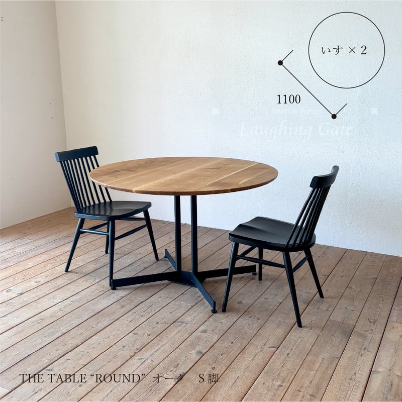 木製/オーク材・ウォールナット材 丸テーブル THE TABLE