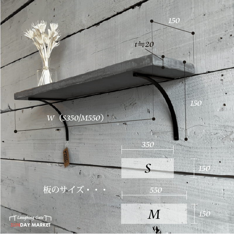 SUNDAYMARKET】ウォールシェルフ(M) | ラフィンゲート ONLINESHOP SUNDAYMARKET】ウォールシェルフ(M) | ラフィンゲート ONLINESHOP