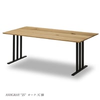 木製/オーク材・ウォールナット材　ダイニングテーブル THE RABLE"25" 脚TYPE:C  アイアンブラック　【全サイズW1350/W1500/W1650/W1800】