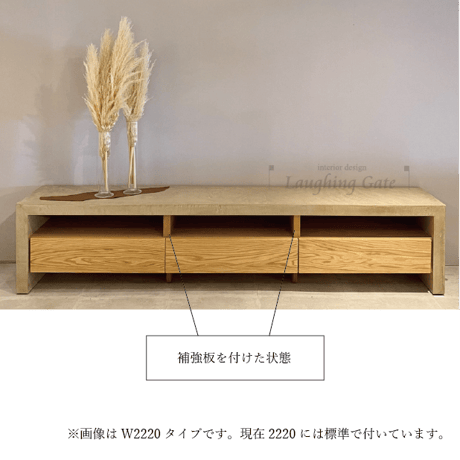 オプション/テレビボードAG02用補強板