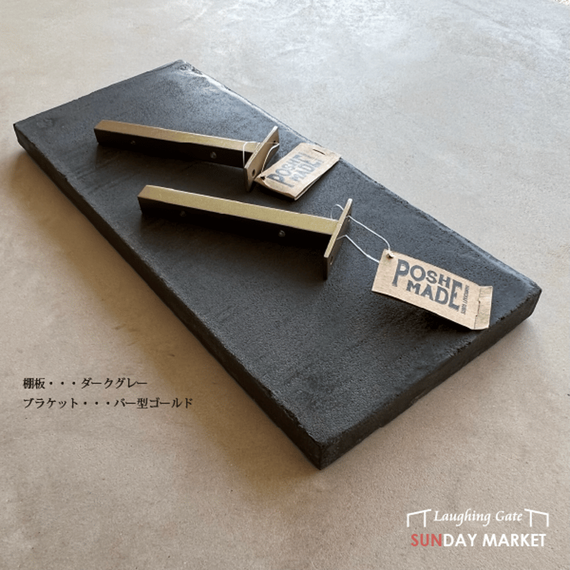 SUNDAYMARKET】数量限定 ウォールシェルフ W380 D150 ベージュ SUNDAYMARKET】数量限定 ウォールシェルフ W380 D150 ベージュ