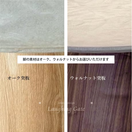 モールテックス　"ERIN”ダイニングテーブル　脚オーク材/ウォールナット材　【全サイズW1650/W1800/w2100】