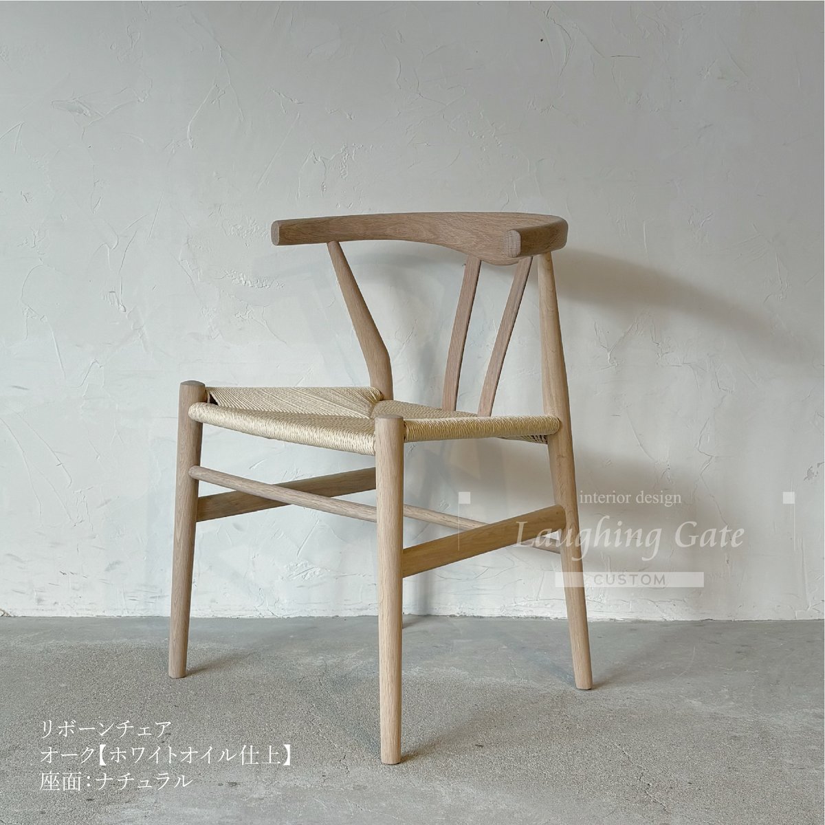 ノリガスキコンクリカグTokyo リボーンチェア 椅子 2脚セット ノリガス