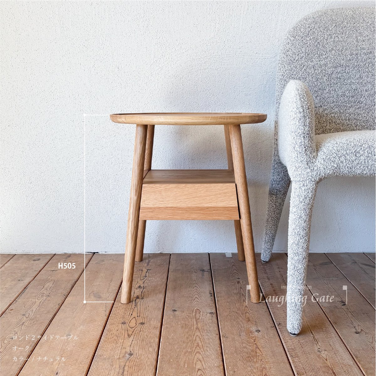 年末年始saleヴィンテージ　サイドテーブル　伸縮 XmasSALE】ロンド2サイドテーブル | ラフィンゲート ONLINESHOP