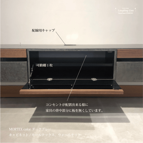 フロートタイプ TVボード SYRAH"01"ALLMORTEX/w2200【サイズオーダー可能】