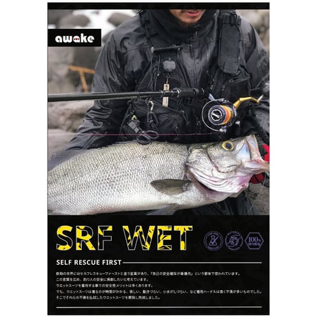 SRF WET フルスーツ