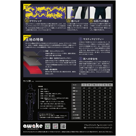 SRF WET フルスーツ