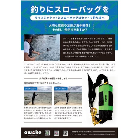 スローバック　20メートル