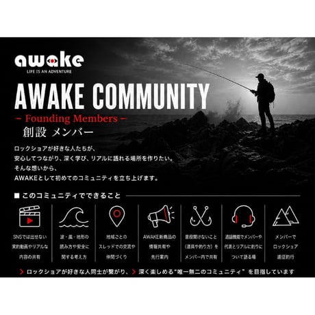 AWAKE JAPAN STORE