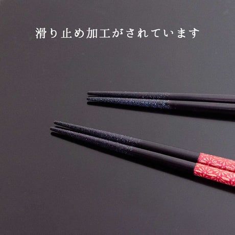 和紋夫婦箸
