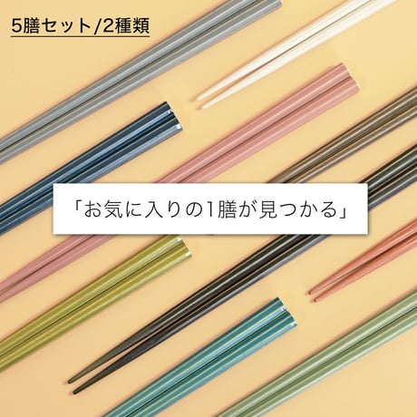 flora　5膳セット　食洗機対応