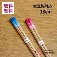 子供箸　ギャレット