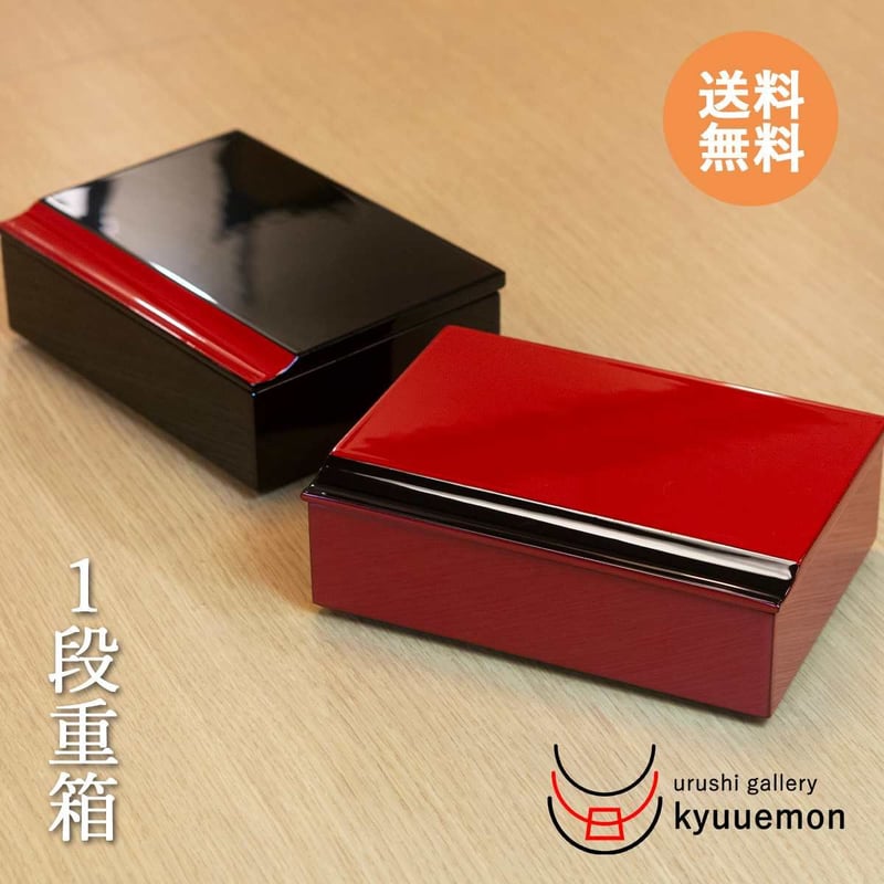 匠重（朱） | 【公式】うるしギャラリー久右衛門 オンラインショップ