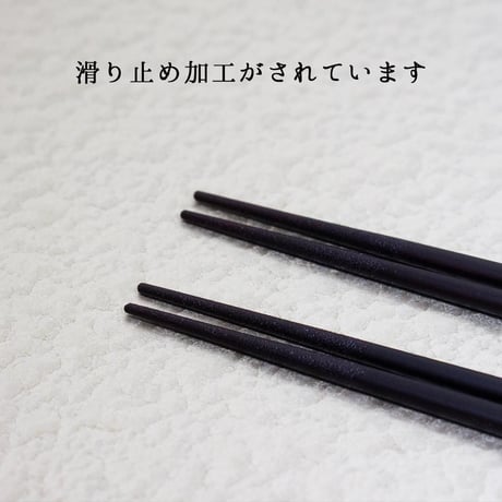 羽衣市松夫婦箸