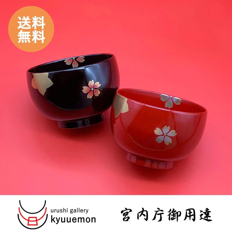 [marshmarron]新品未使用　純漆の富貴汁椀　溜・朱セット marshmarron様専用]新品未使用 純漆の富貴汁椀 溜・朱セット - メルカリ