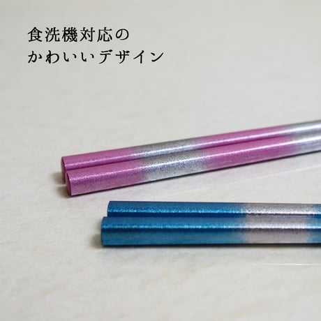 わたくも夫婦箸
