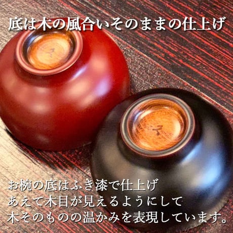 やまと塗りほていお好み椀（溜・古代朱）