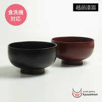 漆塗り食洗機に入るお好み椀